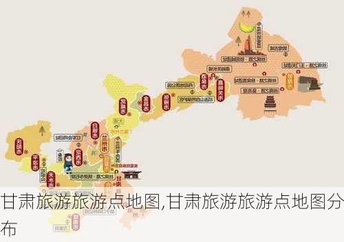 甘肃旅游旅游点地图,甘肃旅游旅游点地图分布