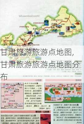 甘肃旅游旅游点地图,甘肃旅游旅游点地图分布