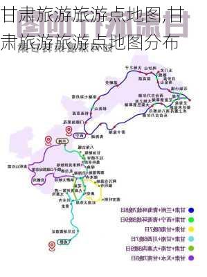 甘肃旅游旅游点地图,甘肃旅游旅游点地图分布