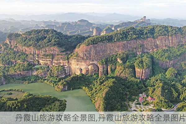 丹霞山旅游攻略全景图,丹霞山旅游攻略全景图片