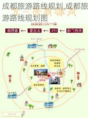 成都旅游路线规划,成都旅游路线规划图