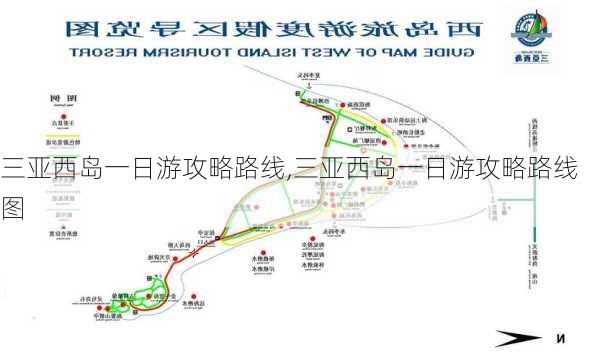 三亚西岛一日游攻略路线,三亚西岛一日游攻略路线图