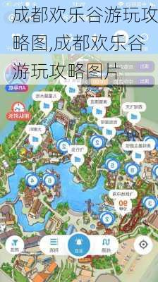 成都欢乐谷游玩攻略图,成都欢乐谷游玩攻略图片