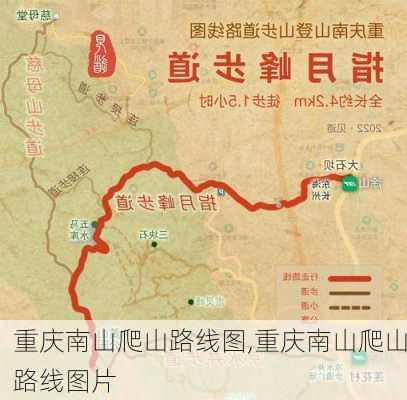 重庆南山爬山路线图,重庆南山爬山路线图片