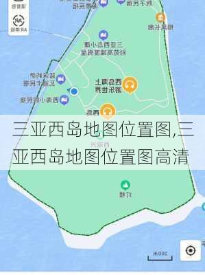 三亚西岛地图位置图,三亚西岛地图位置图高清