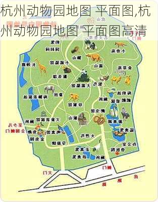 杭州动物园地图 平面图,杭州动物园地图 平面图高清