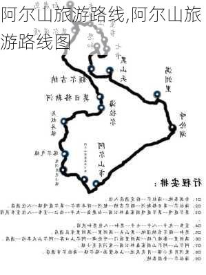 阿尔山旅游路线,阿尔山旅游路线图