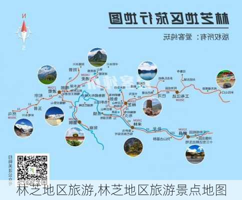 林芝地区旅游,林芝地区旅游景点地图