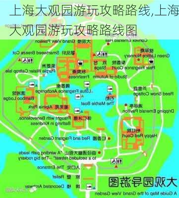 上海大观园游玩攻略路线,上海大观园游玩攻略路线图