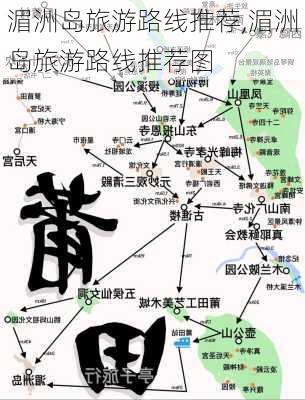 湄洲岛旅游路线推荐,湄洲岛旅游路线推荐图