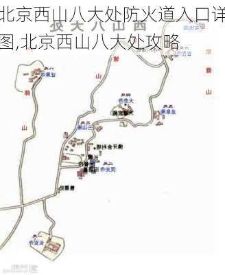 北京西山八大处防火道入口详图,北京西山八大处攻略