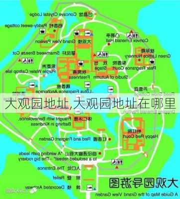 大观园地址,大观园地址在哪里