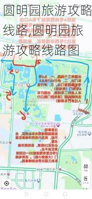 圆明园旅游攻略线路,圆明园旅游攻略线路图