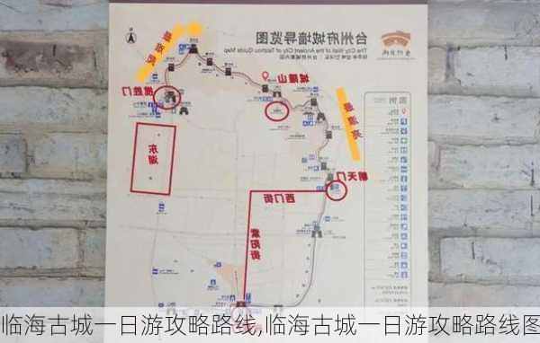 临海古城一日游攻略路线,临海古城一日游攻略路线图