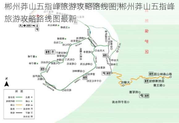 郴州莽山五指峰旅游攻略路线图,郴州莽山五指峰旅游攻略路线图最新