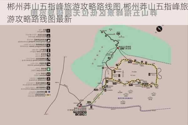 郴州莽山五指峰旅游攻略路线图,郴州莽山五指峰旅游攻略路线图最新