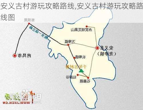 安义古村游玩攻略路线,安义古村游玩攻略路线图