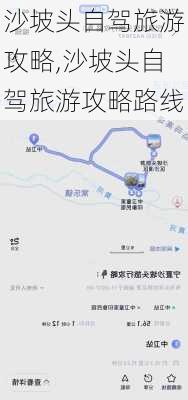 沙坡头自驾旅游攻略,沙坡头自驾旅游攻略路线