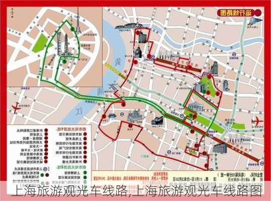 上海旅游观光车线路,上海旅游观光车线路图