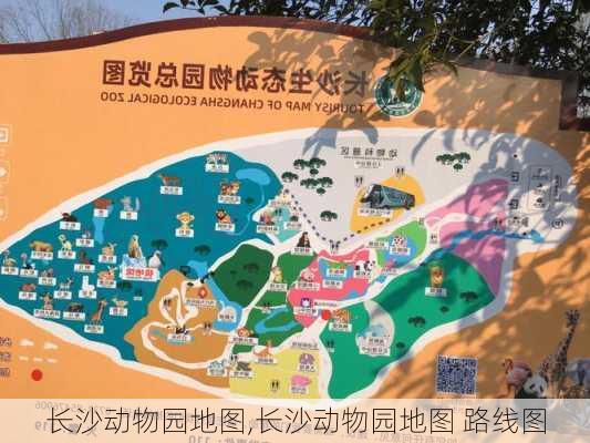 长沙动物园地图,长沙动物园地图 路线图