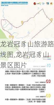 龙岩冠豸山旅游路线图,龙岩冠豸山景区图片