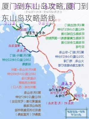 厦门到东山岛攻略,厦门到东山岛攻略路线