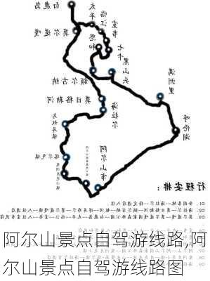 阿尔山景点自驾游线路,阿尔山景点自驾游线路图