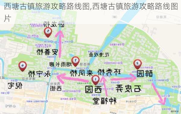 西塘古镇旅游攻略路线图,西塘古镇旅游攻略路线图片