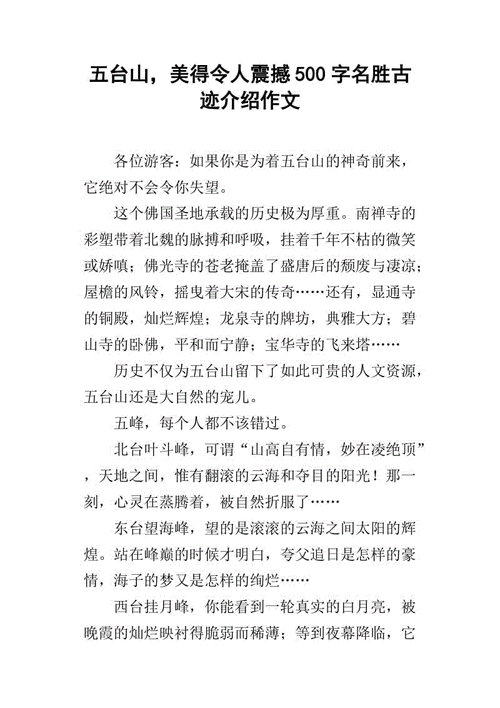 台湾的名胜古迹有哪些二年级上册,台湾的名胜古迹有哪些二年级上册作文