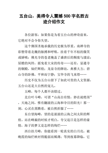 台湾的名胜古迹有哪些二年级上册,台湾的名胜古迹有哪些二年级上册作文