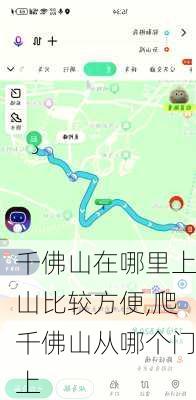 千佛山在哪里上山比较方便,爬千佛山从哪个门上