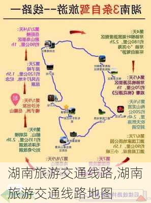 湖南旅游交通线路,湖南旅游交通线路地图