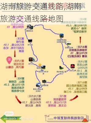 湖南旅游交通线路,湖南旅游交通线路地图