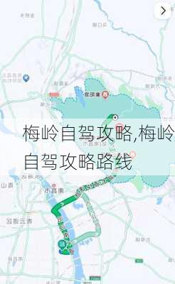 梅岭自驾攻略,梅岭自驾攻略路线