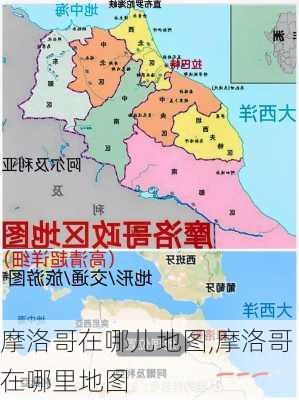 摩洛哥在哪儿地图,摩洛哥在哪里地图