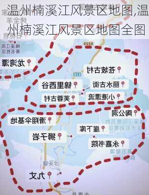 温州楠溪江风景区地图,温州楠溪江风景区地图全图