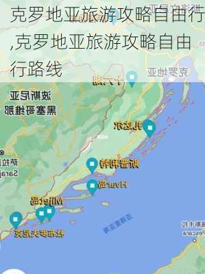 克罗地亚旅游攻略自由行,克罗地亚旅游攻略自由行路线