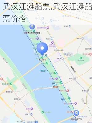 武汉江滩船票,武汉江滩船票价格