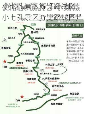 小七孔景区游览路线图,小七孔景区游览路线图片